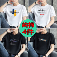 BINYUXD【純棉四件】短袖t恤男裝夏季寬松半截袖體恤圓領男士打底衫衣服 5.橘白+R白+9071黑+音黑 5XL 建議195-210斤