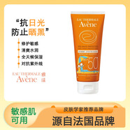 Avene 兒童保濕防曬乳液250ml spf50 持久防護(hù)清爽不油膩