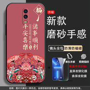 馨妍適用oppoR17手機殼PBEM00情侶招財鏡頭保護文字軟殼新款全包女硅膠黑色個(gè)性保護套軟膠男鋼化膜潮 諸事順利Z008【殼+鋼化膜】 OPPO R17