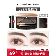 卡姿蘭眉粉女染眉膏不易脫色持妝久自然非眉筆三合一專柜 02月暈如煙贈睫毛膏