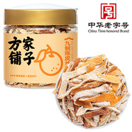 方家鋪?zhàn)泳胖脐惼そz100克 即食零食陳皮泡茶泡水 花草茶干橙皮養(yǎng)生茶