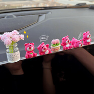 齊選汽車(chē)擺件中控臺屏幕迷你車(chē)載上新款男女士創(chuàng  )意可愛(ài)車(chē)內裝飾品通用 【可愛(ài)熊】5件套+郁金香+滿(mǎn)天星