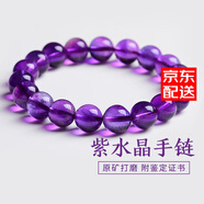 金石靈 天然紫水晶手鏈男女款水晶瑪瑙情侶手鏈佛珠手串送男女生日禮物 珠徑10-11毫米