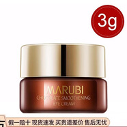 春紀丸美巧克力眼霜有效淡化細紋黑眼圈院線(xiàn)級正品女士推薦小樣 巧克力眼霜3g*1瓶