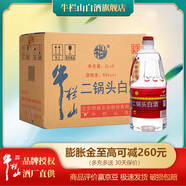 牛欄山桶裝酒 二鍋頭 優(yōu)級清香風(fēng)格 泡藥酒 口糧酒 送禮自飲 56度 2000mL 6桶 整箱