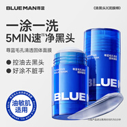 尊藍 PRIME BLUE尊藍煙酰胺控油清潔泥膜去黑頭粉刺閉口深層保濕去黃提亮面膜學生 毛孔清透固體面膜40g