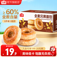 沃隆 全麥堅(jiān)果面包營(yíng)養(yǎng)早餐休閑食品糕點(diǎn)點(diǎn)心飽腹健康代餐獨(dú)立包裝 【美味飽腹】全麥貝果480g