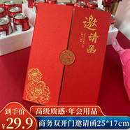 佳妍雙開門高級感請柬 商務會議年會用品開業(yè)請?zhí)?7*25cm