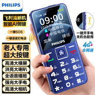 飛利浦（PHILIPS）P16 老年人手機 智能AI語(yǔ)音老人專(zhuān)用機 超長(cháng)待機大屏大聲大字 4G全網(wǎng)通可拍攝學(xué)生功能機橫屏 藍色