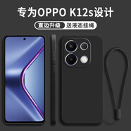 京焰【送掛繩】OPPO K12s手機殼oppoK12s新款PLD110液態(tài)硅膠5G鏡頭全包圍軟殼超薄防摔簡約男女保護套 OPPO K12s【靜夜黑】單殼+掛繩 .