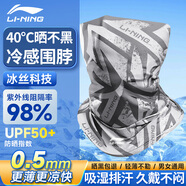李寧（LI-NING）騎行防曬面罩男圍脖套女面巾魔術(shù)頭巾全臉遮陽護(hù)脖子防紫外線冰絲