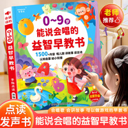 雷朗會說話的早教有聲書啟蒙點讀書機發(fā)聲書兒童玩具生日禮物