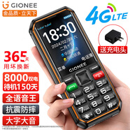 金立（Gionee）老年人手機(jī)三防手機(jī)4000毫安超長待機(jī)4G全網(wǎng)通老年機(jī) 抗震防摔大字大聲按鍵備用功能機(jī)G660 黑色