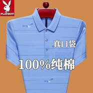花花公子（PLAYBOY）短袖t恤中年男士寬松翻領(lǐng)純棉爸爸裝真有口袋體恤polo衫 2218藍(lán)色 XL 175/88A 建議140-160斤