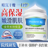 DAGO維生素原B5保濕面霜乳液身體乳補水滋潤膚大白罐凡士林防干裂500g