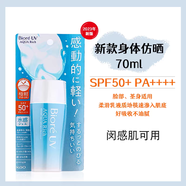 碧柔日本Biore碧柔防曬霜90ml大藍(lán)瓶面部身體清爽水感水活保濕女 防曬啫喱[全身可用]