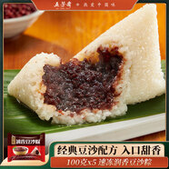 五芳齋 速凍豆沙粽 100g*5只 嘉興粽子甜粽端午粽子早餐食品