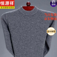 恒源祥秋冬季中青年高翻領(lǐng)100純羊毛衣男士打底衫加厚羊毛衫保暖毛衣 半高【灰色】 175/XL140斤-155斤