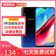 vivo Y93/y93s  全網(wǎng)通4G 全面屏 游戲手機(jī) 雙卡 備用機(jī) 95成新 星夜黑 y93 4G+64G (無痕）