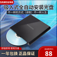 迪美視優(yōu)利特三星SE-086CM外置USB吸入式DVD光驅(qū)CD刻錄機(jī)臺(tái)式蘋(píng)果筆記本 蘋(píng)果筆記本