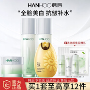 韓后（Hanhoo）護(hù)膚品套裝茶蕊嫩白水乳補(bǔ)水保濕美白淡斑緊致抗皺提亮官方旗艦 4件套：水+乳+面霜+防曬
