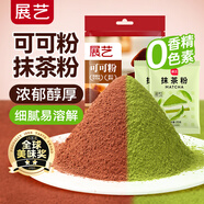展藝巧克力粉純可可粉100g抹茶粉20g*2 太妃糖烘焙沖飲原料