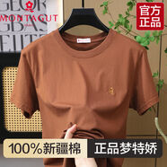 夢(mèng)特嬌法國高級法國 正品100%新疆長(cháng)絨棉夏季圓領(lǐng)純棉正肩男士打底衫 百年夢(mèng)特嬌-咖啡色 M 【建議105-125斤】