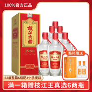 枝江大曲1988純糧酒52度500ml*6瓶禮盒裝白酒整箱送禮湖北名酒 52%vol 500mL 6瓶