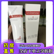 協(xié)和藥業(yè)【官方旗艦】精心洗面奶北京醫(yī)院北京協(xié)和醫(yī)學(xué)院祛痘潔面痘水痘印 100g 萃芝堂祛痘清爽潔面乳100G