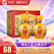 太酉貴州茅臺(tái)鎮(zhèn)白酒濃香型 珍藏級(jí) 婚宴自飲禮盒裝送禮物整箱裝 52度 500mL 2瓶 百年輝煌珍藏級(jí)