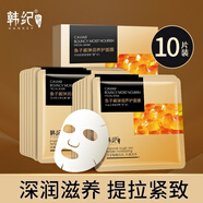 韓紀魚子醬面膜護膚品精華大干皮深度保濕補水敏感肌膚專用去黃提亮 買二送一3盒周期裝 每盒10片 每片28ml