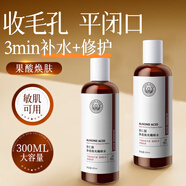 BAILUHUI杏仁酸拋光精粹水爽膚水濕敷果酸去角質(zhì)閉口控油補(bǔ)水提亮節(jié)日禮物