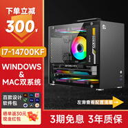 技嘉英特爾i3/i5/i7/14代黑蘋(píng)果MAC/WINDOWS雙系統主機音視頻剪輯影視后期3D渲染設計師臺式機電腦主機 套餐四:I7-14700KF/32G/RX6750
