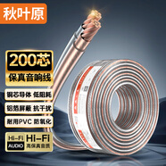 秋葉原（CHOSEAL）音頻線 音響線 音箱線 喇叭線 發(fā)燒級(jí) 增強(qiáng)型屏蔽抗干擾 純銅200芯 100米 QS2243T100S