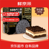 鮮京采雙層奧巧三國芝士蛋糕360g 冰淇淋蛋糕零食糕點雪糕