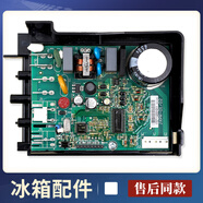 科至途適用TCL冰箱BCD-398KPZ50壓縮機變頻板VTB1113Y/VTH1113Y驅(qū)動主板 VTH/VTB1113Y變頻板/不帶殼1595