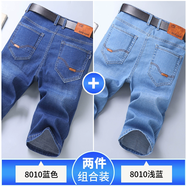 喬詩慧【2件裝】牛仔褲男新款夏季男士修身休閑商務(wù)彈力男褲直筒寬松褲 （短褲）8010藍色+8010淺藍 32 (褲腰2尺5）