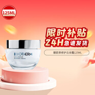 碧歐泉（BIOTHERM）男士屏障修護(hù)云朵霜125ml強(qiáng)屏障保濕面霜生日禮物送男友 屏障修護(hù)云朵霜125ml