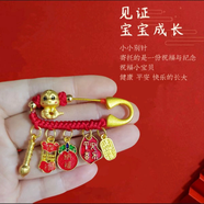 新生兒防驚嚇壓驚別針龍寶寶嬰兒生肖兔寶沙金胸針孕婦出門隨身掛 吉祥平安喜樂蛇寶寶別針 別針長度約5CM