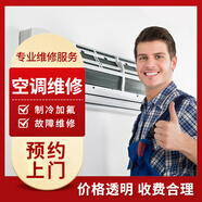 家電維修清潔 空調(diào)上門維修檢測冷庫維修空調(diào)加氟移機(jī)制冷水機(jī)組維修家庭電路維修車間凈化空調(diào)維修青島全市 空調(diào)維修（咨詢鏈接）
