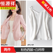 恒源祥夏季薄款粉色七分袖西裝外套女2025新款休閑短款小個子中袖西服夏 粉色西裝+白色吊帶 XL