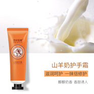 普拉緹娜（PILATEN）小甘菊護(hù)手霜批發(fā)30g滋潤(rùn)保濕補(bǔ)水山羊奶防凍手霜手部護(hù)理 山羊奶護(hù)手霜/30ml