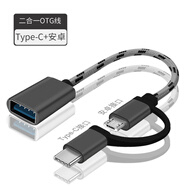 華為（HUAWEI）適配華為otg轉接頭typec轉usb3.0轉接線(xiàn)安卓接口轉換器通iPad平板電腦tapyc手機連接優(yōu)盤(pán)讀卡器u盤(pán) 黑色【帶線(xiàn)OTG】Typec+安卓【二合一插口】 其他