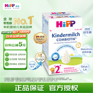 喜寶（HiPP）【官方授權(quán)】德國(guó)經(jīng)典有機(jī)嬰幼兒配方奶粉益生菌DHA高鈣奶粉 【珍寶版益生菌2+段】 600g/盒