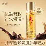 梵西人參多肽抗皺精華水爽膚水化妝水補水保濕緊致 人參多肽抗皺精華水 120ml