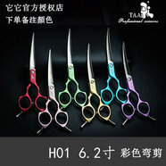tata剪刀它它寵物美容修毛7.5狗狗貓咪理發(fā)6.5寸牙剪直剪彎剪taa 入門(mén)小彎剪HB656.5寸需備注顏色