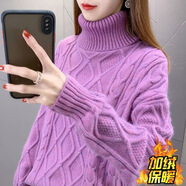 FHHUABD加絨/不加絨 高領(lǐng)麻花毛衣女冬季慵懶風(fēng)寬松大碼內(nèi)搭加厚針織打底 紫色【全身加絨版】 加厚 M