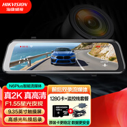 HIKVISION?？低曅熊囉涗泝xN6PLUS 1440P超高清前后雙錄流媒體語(yǔ)音聲控