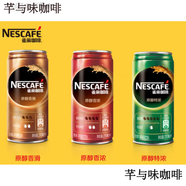 雀巢即飲咖啡210ml罐裝即飲 咖啡飲料 罐裝 咖啡原醇香滑/香濃/特濃 原醇香滑咖啡210ml*6瓶