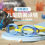 SWANS兒童日本進口泳鏡男高清防水防霧女童大框游泳眼鏡游泳裝備SEG1-4